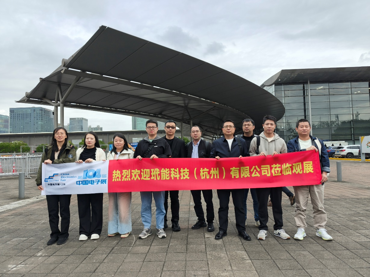 第104屆中國電子展震撼開幕，助推產(chǎn)業(yè)深度融合發(fā)展