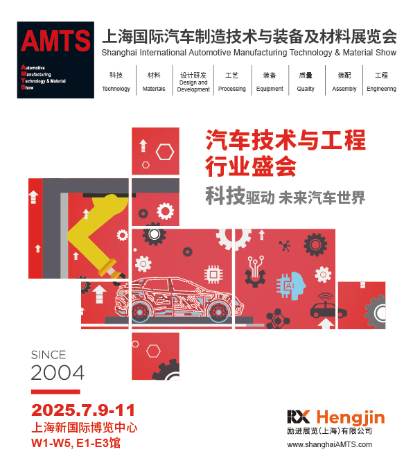 AMTS & AHTE South China 2024圓滿落幕 持續(xù)發(fā)力探求創(chuàng)新，攜手并進(jìn)再踏新征程！