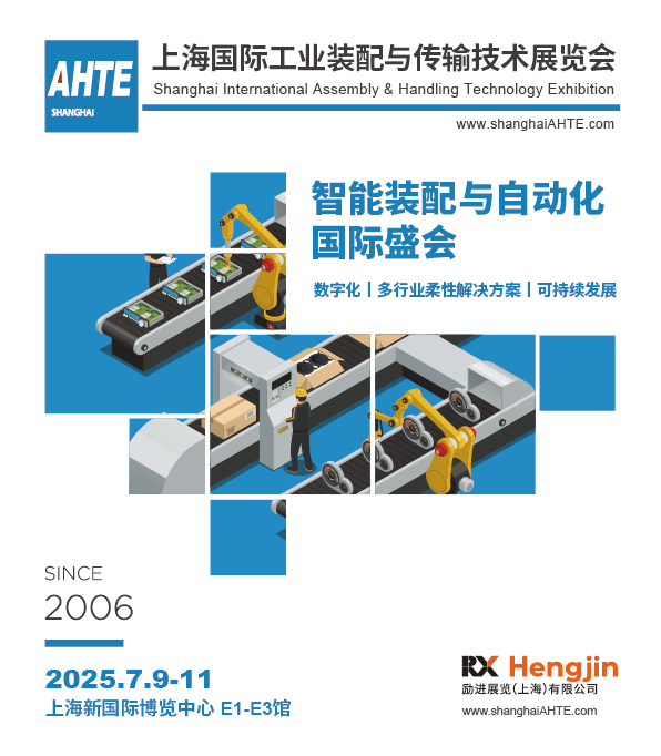 AMTS & AHTE South China 2024圓滿落幕 持續(xù)發(fā)力探求創(chuàng)新，攜手并進(jìn)再踏新征程！