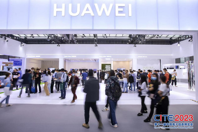 CITE2023順利收官：落幕不散場(chǎng)，期待明年再見