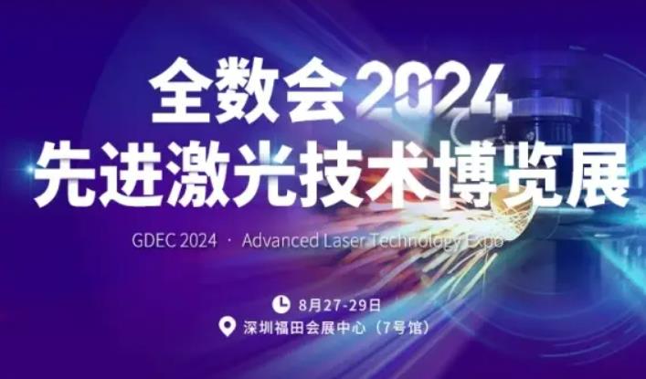 2024全數(shù)會從深圳出發(fā)，引領(lǐng)全球數(shù)字經(jīng)濟(jì)產(chǎn)業(yè)新風(fēng)向標(biāo)，預(yù)約免費門票！
