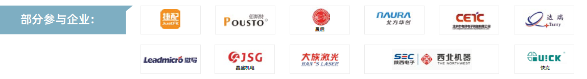 第104屆中國電子展主題區(qū)揭秘！搶占黃金C位，“硬控”全場目光