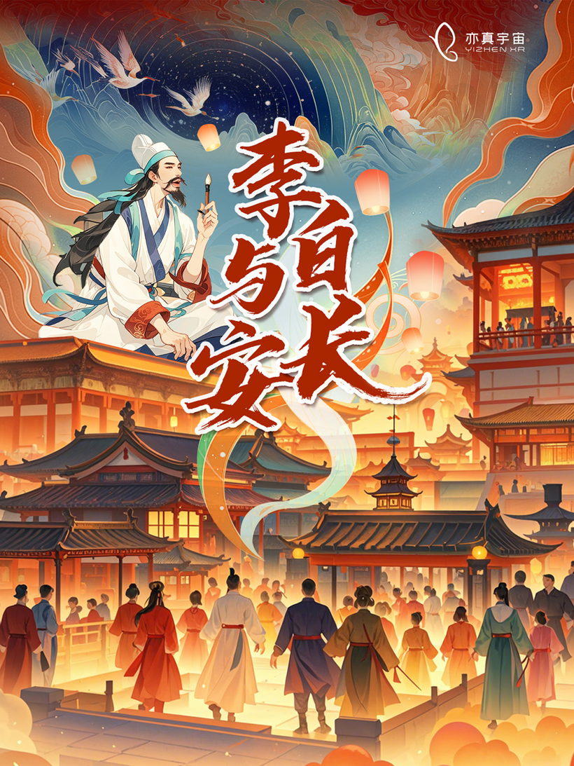 亦真科技XR奇遇！2025西部電博會(huì)開啟VR密室/恐怖解密探險(xiǎn)之旅