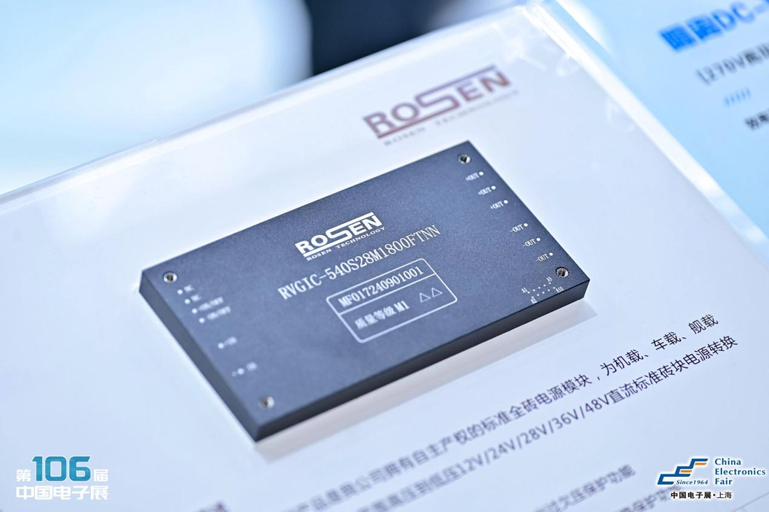 創(chuàng)新強(qiáng)基，智造賦能：超600家企業(yè)齊聚！第106屆中國(guó)電子展打造行業(yè)盛宴