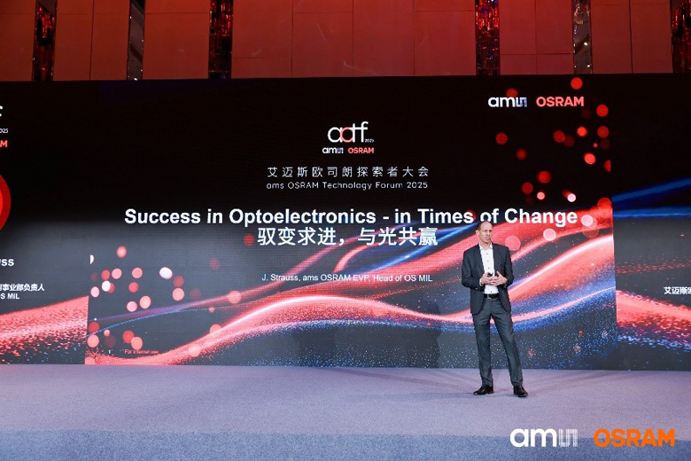 深耕中國市場：艾邁斯歐司朗探索者大會展示"在中國、為中國"戰(zhàn)略