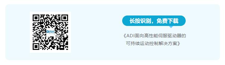 四個(gè)方面，詳析面向伺服驅(qū)動(dòng)器的運(yùn)動(dòng)控制解決方案