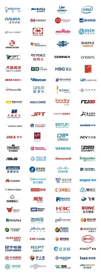 2025全數(shù)會智能工業(yè)展四大焦點發(fā)布！展位預訂火熱開啟！