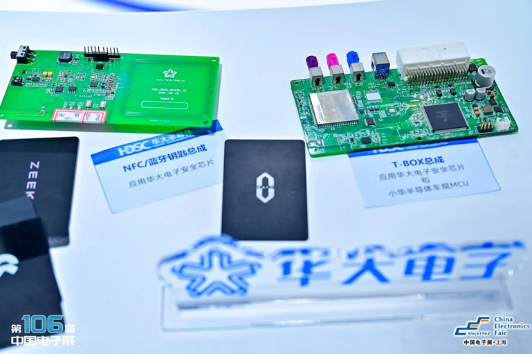 創(chuàng)新強(qiáng)基，智造賦能：超600家企業(yè)齊聚！第106屆中國(guó)電子展打造行業(yè)盛宴