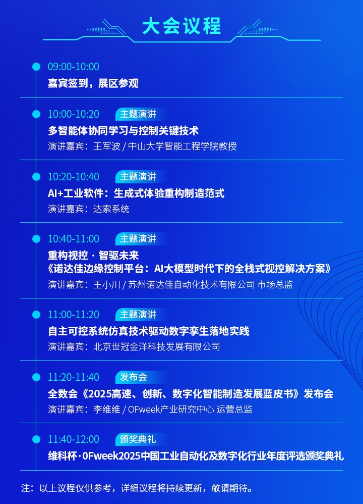 7月30日深圳集結(jié)！第六屆智能工業(yè)展聚焦數(shù)字經(jīng)濟(jì)與制造升級