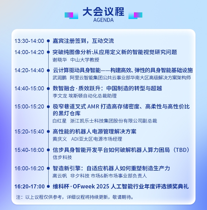 7月30日深圳集結(jié)！第六屆智能工業(yè)展聚焦數(shù)字經(jīng)濟(jì)與制造升級
