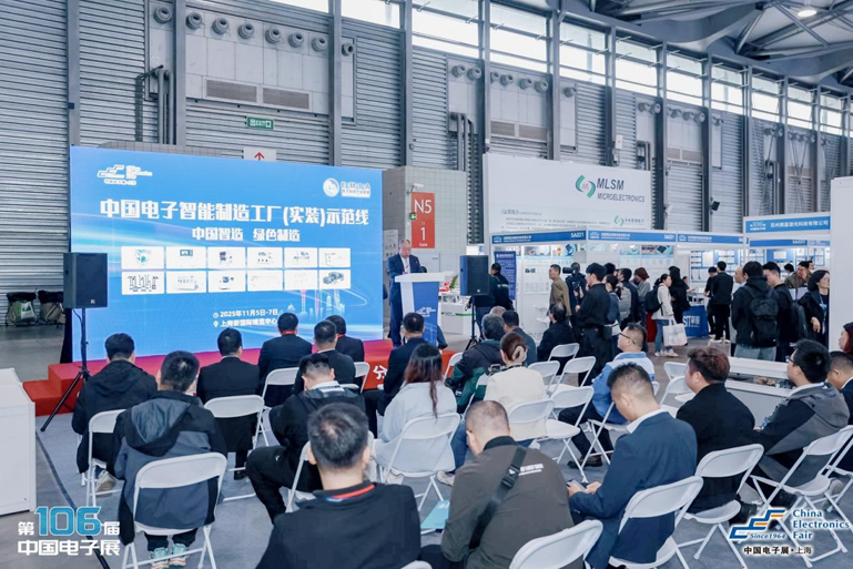 創(chuàng)新強(qiáng)基，智造賦能：超600家企業(yè)齊聚！第106屆中國(guó)電子展打造行業(yè)盛宴
