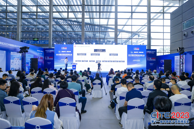 CITE2023順利收官：落幕不散場(chǎng)，期待明年再見