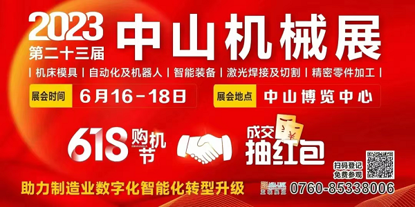 這場工業(yè)盛會即將在中山啟幕！送上最全【觀展指南】請查收！