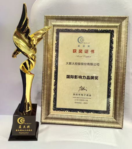 問鼎藍(lán)點！大聯(lián)大控股斬獲“國際影響力品牌獎”彰顯全球?qū)嵙? width=