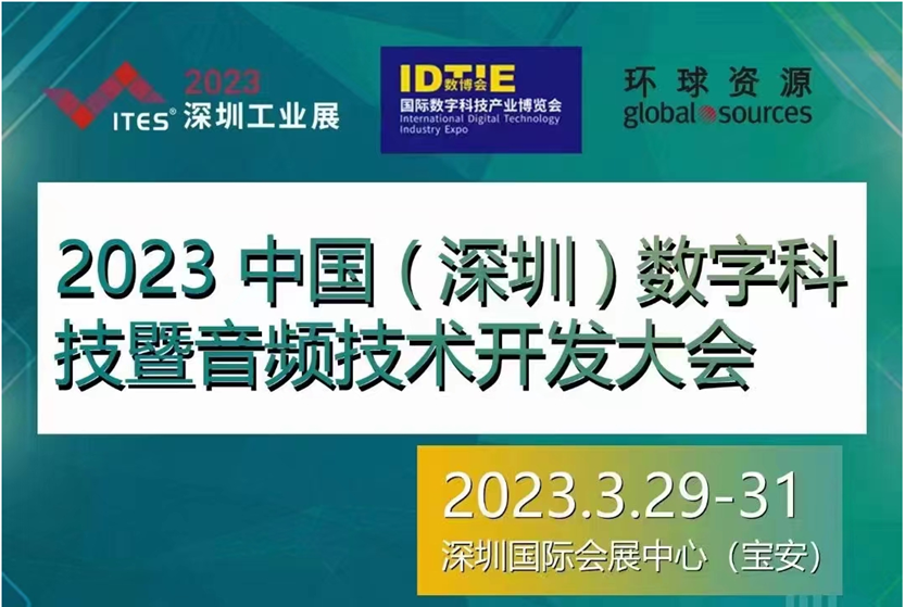 干貨滿滿！音頻工廠不容錯(cuò)過的行業(yè)盛會(huì)，30+行業(yè)大咖探討技術(shù)及趨勢(shì)！