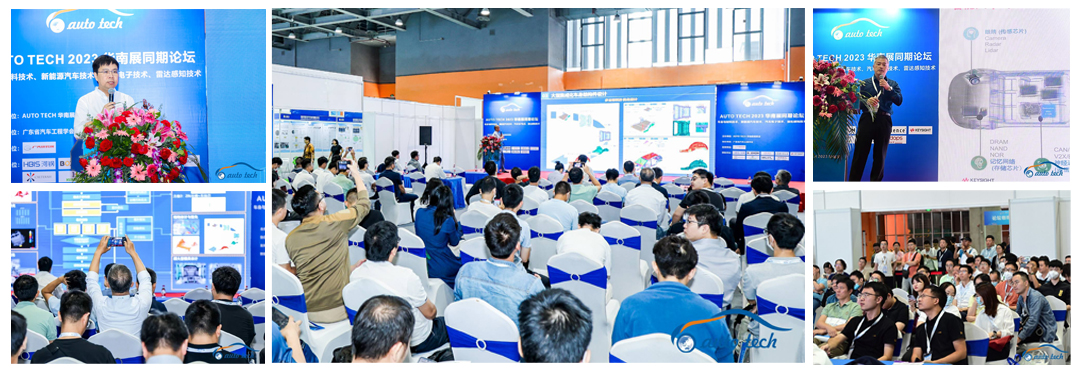 賦能汽車電動化與智能化，AUTO TECH 2024 華南展專業(yè)觀眾預登記開始啦！