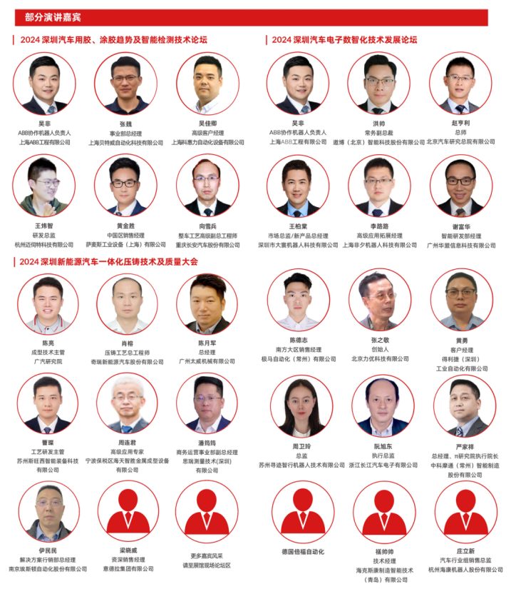 數(shù)字驅(qū)動(dòng)工業(yè)，智能賦能制造 AMTS & AHTE SOUTH CHINA 2024同期會(huì)議全公開！