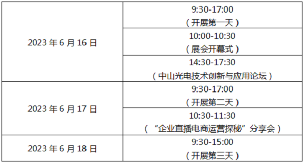 這場工業(yè)盛會即將在中山啟幕！送上最全【觀展指南】請查收！
