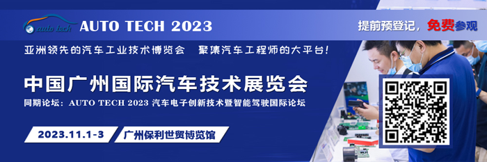 廣汽、比亞迪、豐田、本田等都來參與，AUTO TECH 2023 華南展今年有哪些亮點？