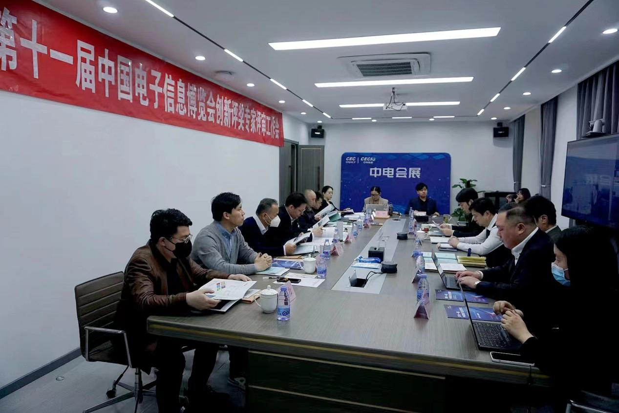 技術(shù)創(chuàng)新對(duì)電子信息產(chǎn)業(yè)的發(fā)展至關(guān)重要，為促進(jìn)科技創(chuàng)新和技術(shù)進(jìn)步，調(diào)動(dòng)廣大電子信息產(chǎn)業(yè)工作者的積極性和創(chuàng)造性，獎(jiǎng)勵(lì)在新型顯示、集成電路、基礎(chǔ)電子、智能網(wǎng)聯(lián)與新能源、智能硬件、信息技術(shù)創(chuàng)新應(yīng)用、智能制造領(lǐng)域科學(xué)研究、技術(shù)創(chuàng)新與新品開(kāi)發(fā)等方面取得卓越成績(jī)的項(xiàng)目，第十一屆中國(guó)電子信息博覽會(huì)（CITE 2023）作為展示全球電子信息產(chǎn)業(yè)最新產(chǎn)品和技術(shù)的國(guó)家級(jí)平臺(tái)，開(kāi)展創(chuàng)新評(píng)獎(jiǎng)活動(dòng)，為電子信息行業(yè)挖掘更多有潛力的電子產(chǎn)品。