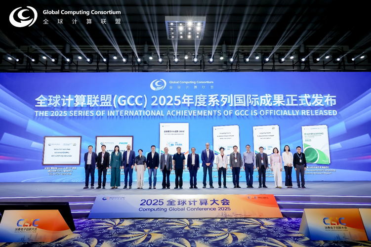 聚焦具身智能與綠色計算：安謀科技深度參與行業(yè)盛會