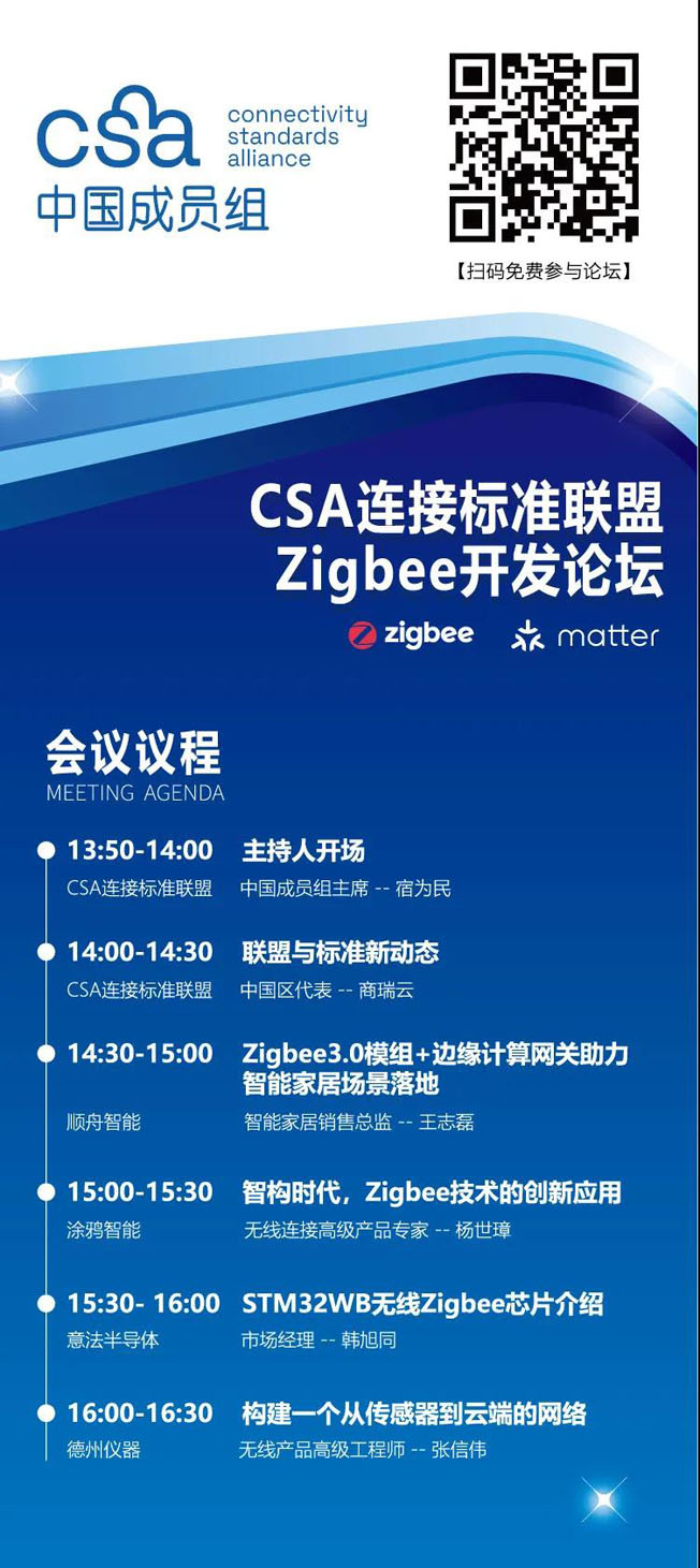 IOTE物聯(lián)網(wǎng)展參觀指南丨面對面對接最優(yōu)秀的企業(yè)，聽最前沿的會議！