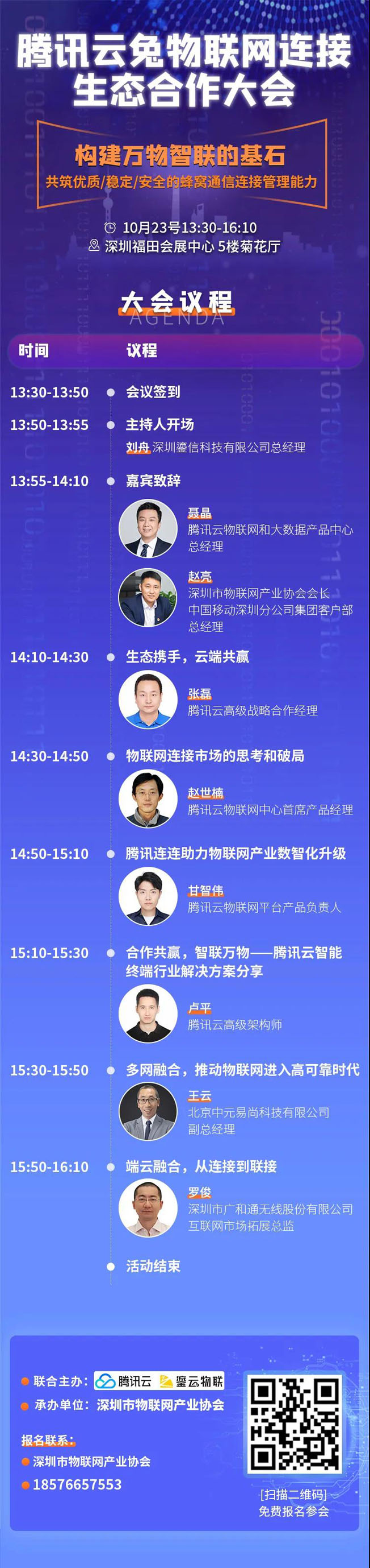 IOTE物聯(lián)網(wǎng)展參觀指南丨面對面對接最優(yōu)秀的企業(yè)，聽最前沿的會議！