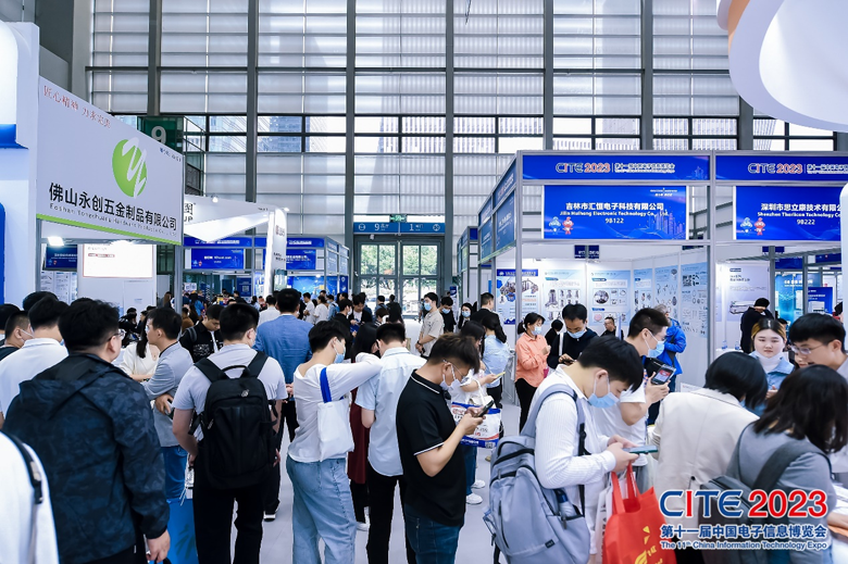 【追求卓越，數(shù)創(chuàng)未來】CITE2024正式啟動