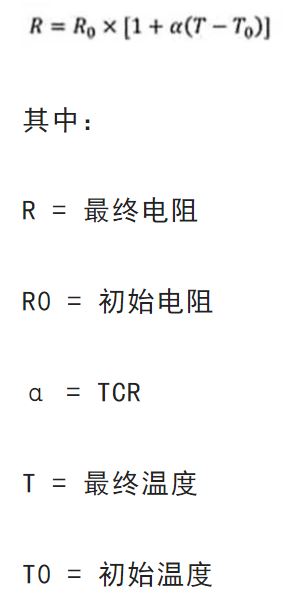 關(guān)于電阻溫度系數(shù)、測(cè)量和結(jié)構(gòu)影響 這篇文章說(shuō)透了