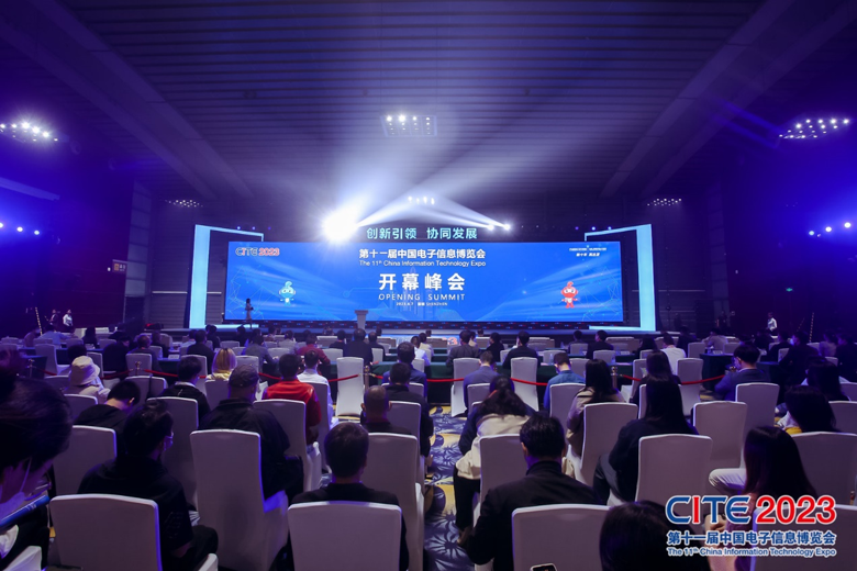 【追求卓越，數(shù)創(chuàng)未來】CITE2024正式啟動