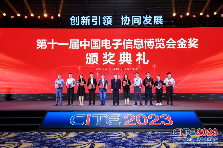 【追求卓越，數(shù)創(chuàng)未來】CITE2024正式啟動
