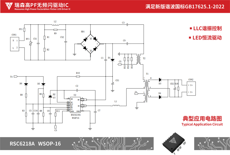 瑞森半導(dǎo)體新品攻略—小功率、小體積、高效率！LED驅(qū)動(dòng)模塊RSC6218A