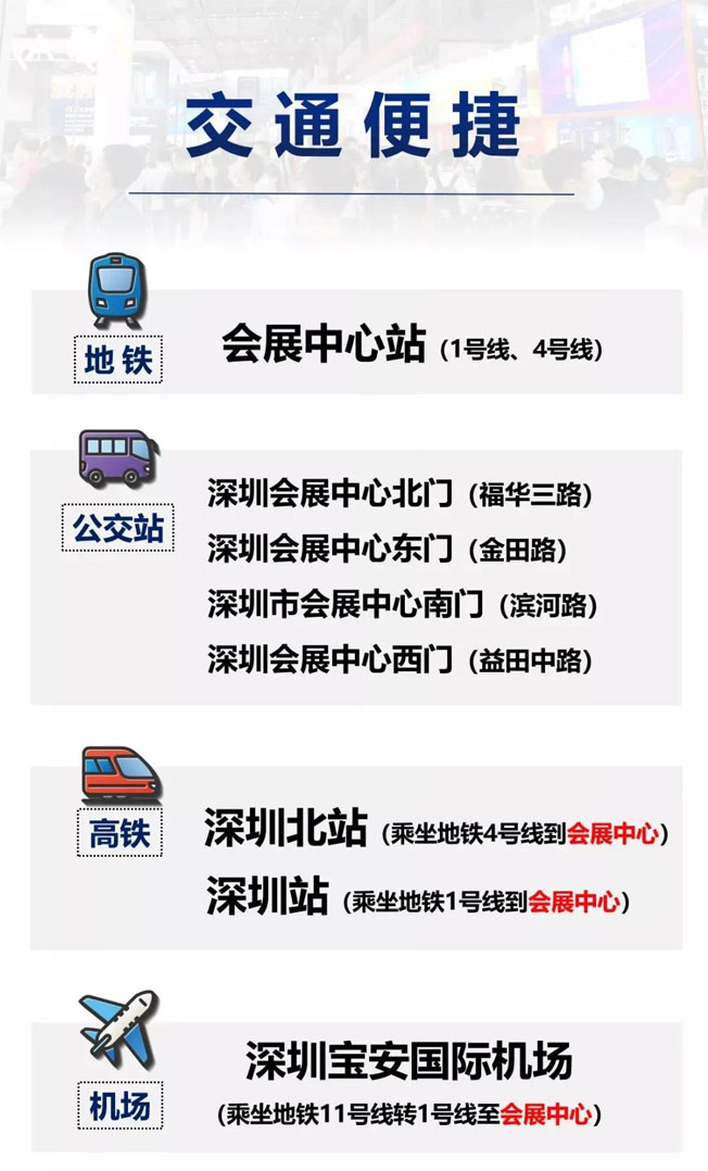 IOTE物聯(lián)網(wǎng)展參觀指南丨面對面對接最優(yōu)秀的企業(yè)，聽最前沿的會議！