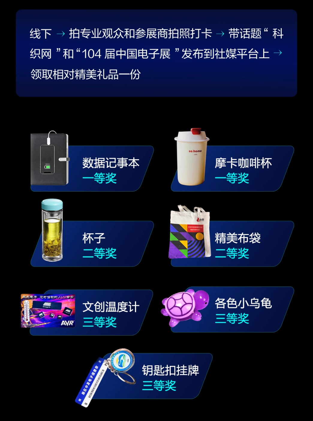 第104屆中國電子展精彩內(nèi)容搶先看，11月上海與您相約！