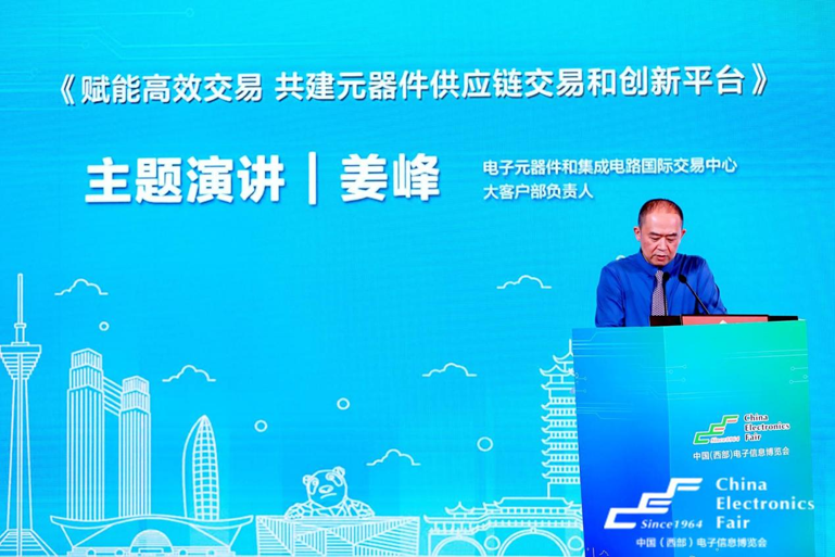 再啟航！第十一屆中國（西部）電子信息博覽會隆重開幕