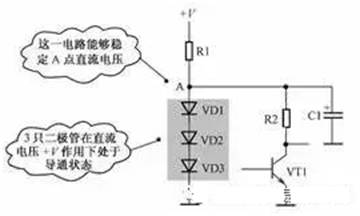 二極管直流穩(wěn)壓、溫度補償、控制電路及故障處理
