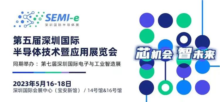 倒計時6天｜專業(yè)買家就緒，超強采購力引爆“芯”機遇！