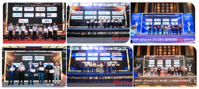 尋找傳感器界的“隱形王者”！維科杯·OFweek 2025年度評(píng)選等你來戰(zhàn)