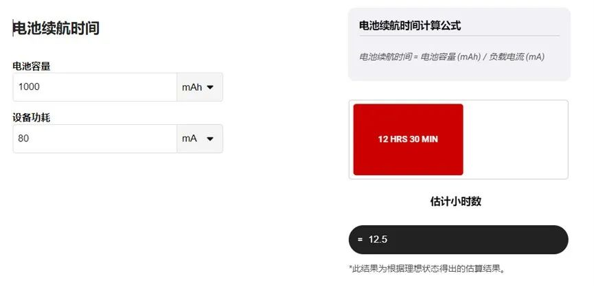 讓IoT傳感器節(jié)點更省電：一種新方案，令電池壽命延長20%！