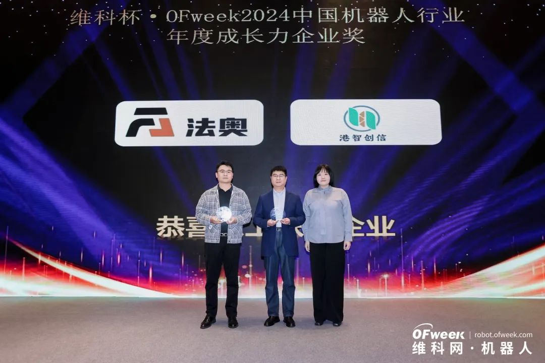 大咖齊聚，智啟新篇 | OFweek 2025（第十四屆）中國機器人產(chǎn)業(yè)大會圓滿收官！