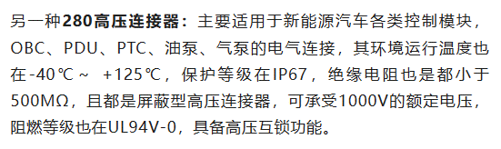800V架構(gòu)下，給連接器帶來了哪些“改變”？