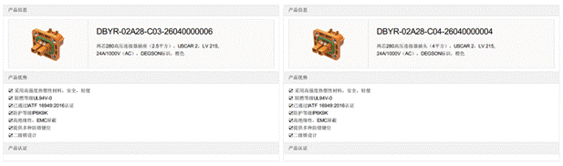 800V架構(gòu)下，給連接器帶來了哪些“改變”？