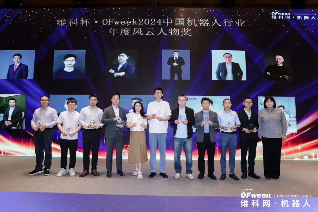 大咖齊聚，智啟新篇 | OFweek 2025（第十四屆）中國機器人產(chǎn)業(yè)大會圓滿收官！