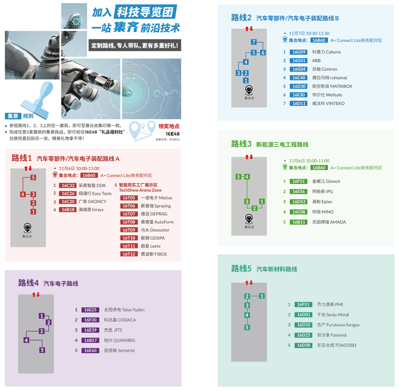 匯聚智造大咖，共探智能工業(yè)未來  AMTS & AHTE SOUTH CHINA 2024亮點(diǎn)全揭秘！