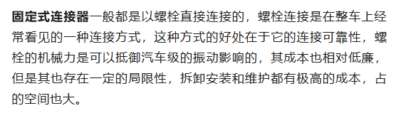 800V架構(gòu)下，給連接器帶來了哪些“改變”？