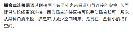 800V架構(gòu)下，給連接器帶來了哪些“改變”？