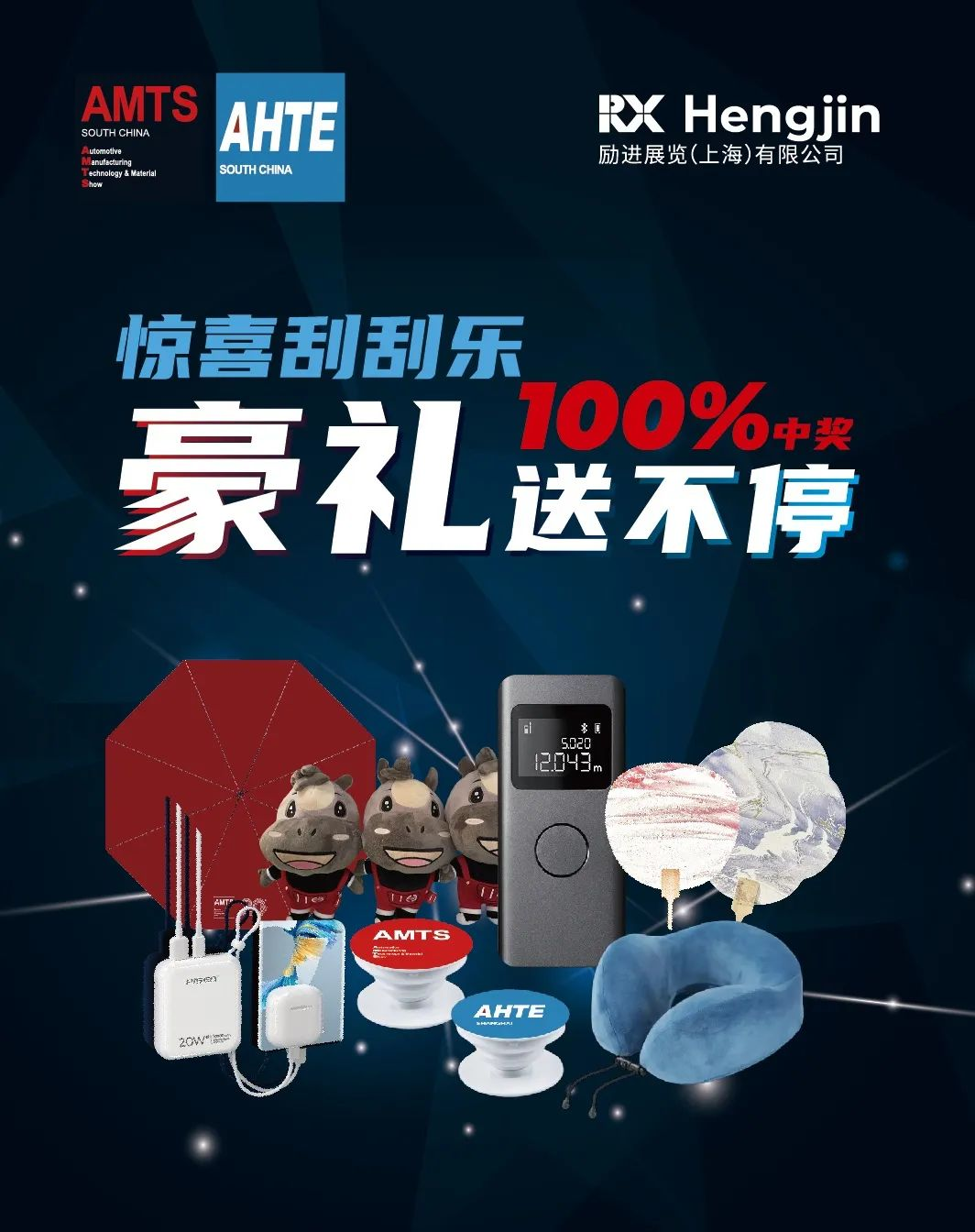 匯聚智造大咖，共探智能工業(yè)未來  AMTS & AHTE SOUTH CHINA 2024亮點(diǎn)全揭秘！
