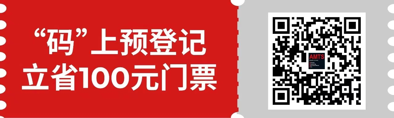 匯聚智造大咖，共探智能工業(yè)未來  AMTS & AHTE SOUTH CHINA 2024亮點(diǎn)全揭秘！