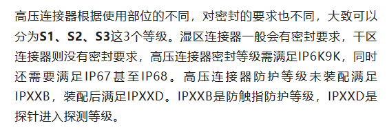 800V架構(gòu)下，給連接器帶來了哪些“改變”？