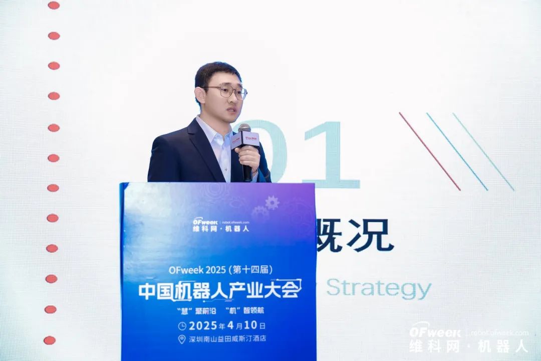 大咖齊聚，智啟新篇 | OFweek 2025（第十四屆）中國機器人產(chǎn)業(yè)大會圓滿收官！
